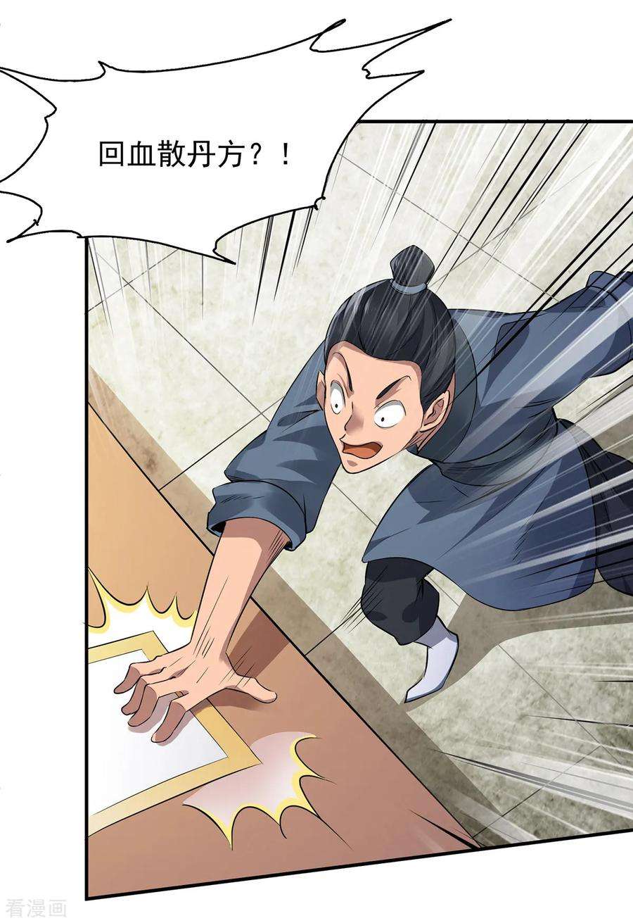 我有九个女徒弟4话 太阴？