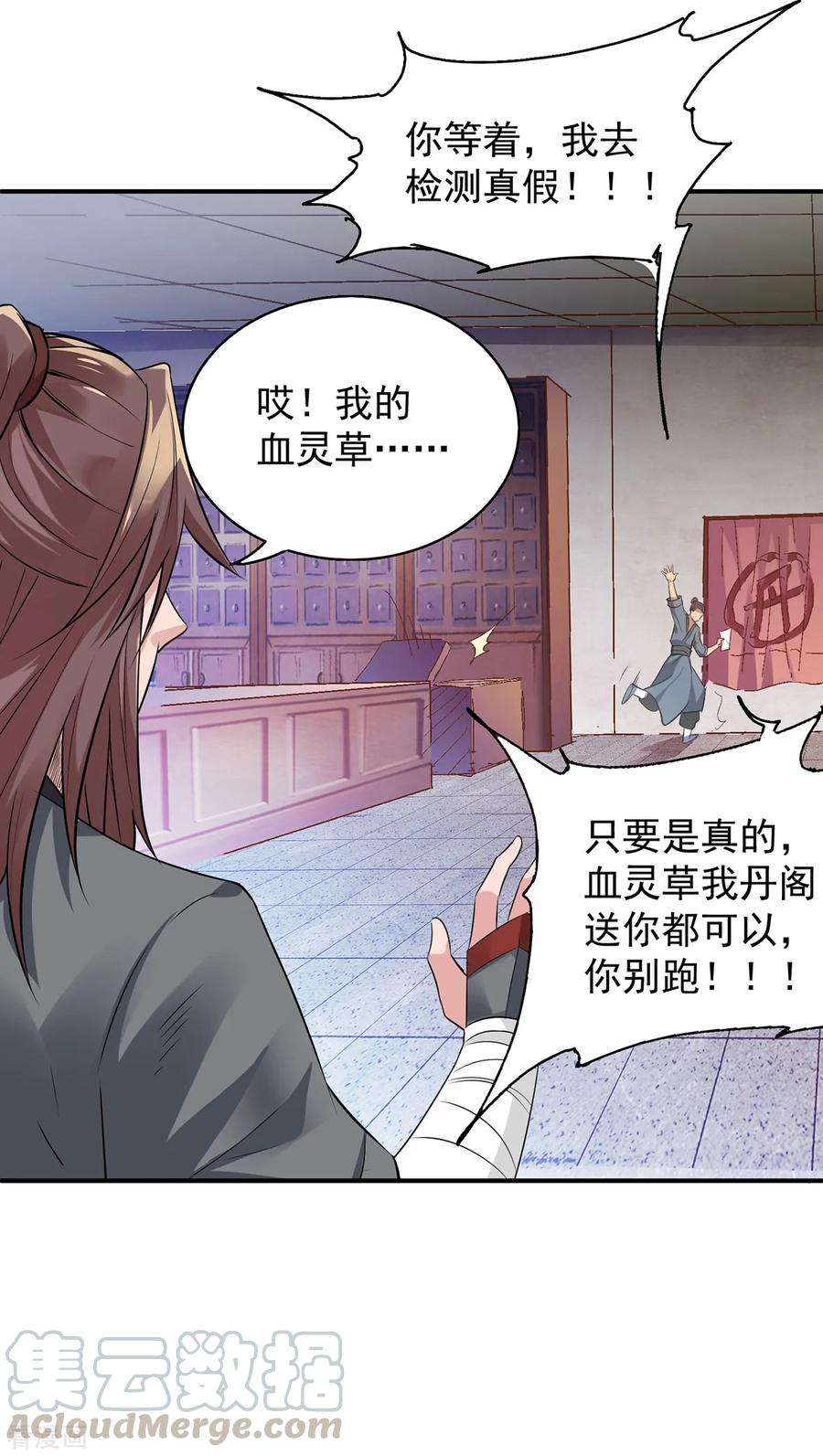 我有九个女徒弟4话 太阴？