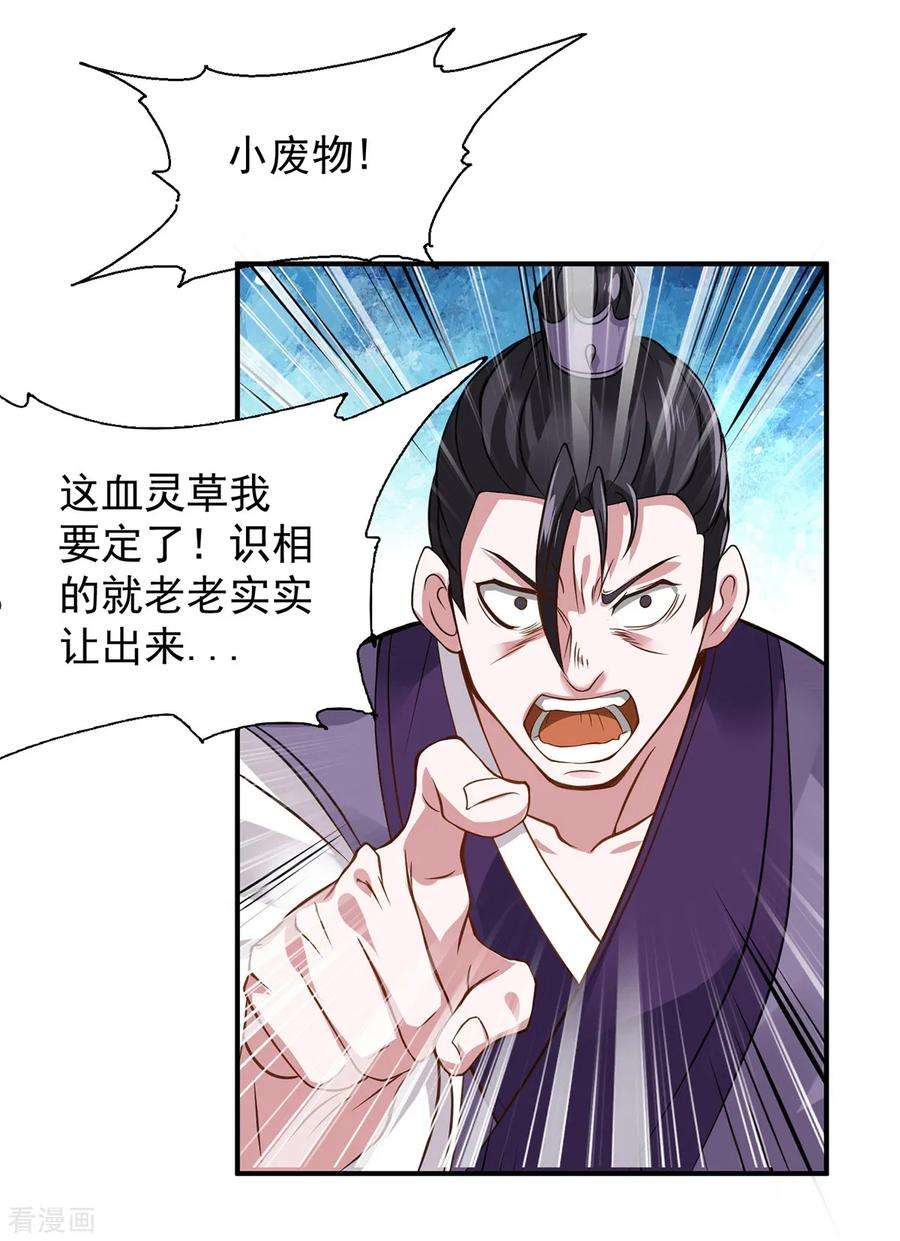 我有九个女徒弟4话 太阴？