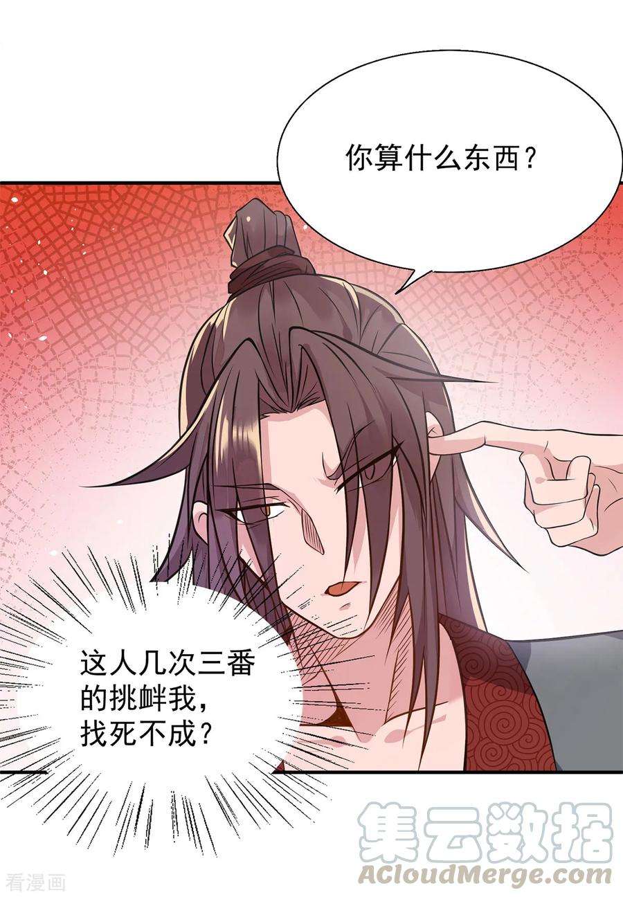 我有九个女徒弟4话 太阴？