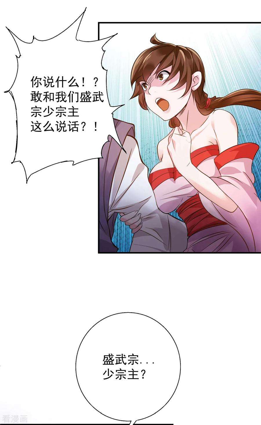 我有九个女徒弟4话 太阴？