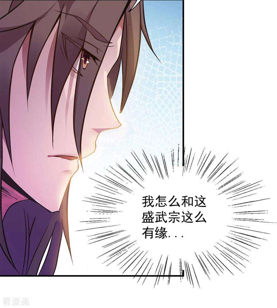 我有九个女徒弟4话 太阴？