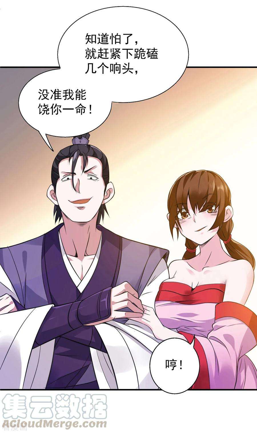 我有九个女徒弟4话 太阴？