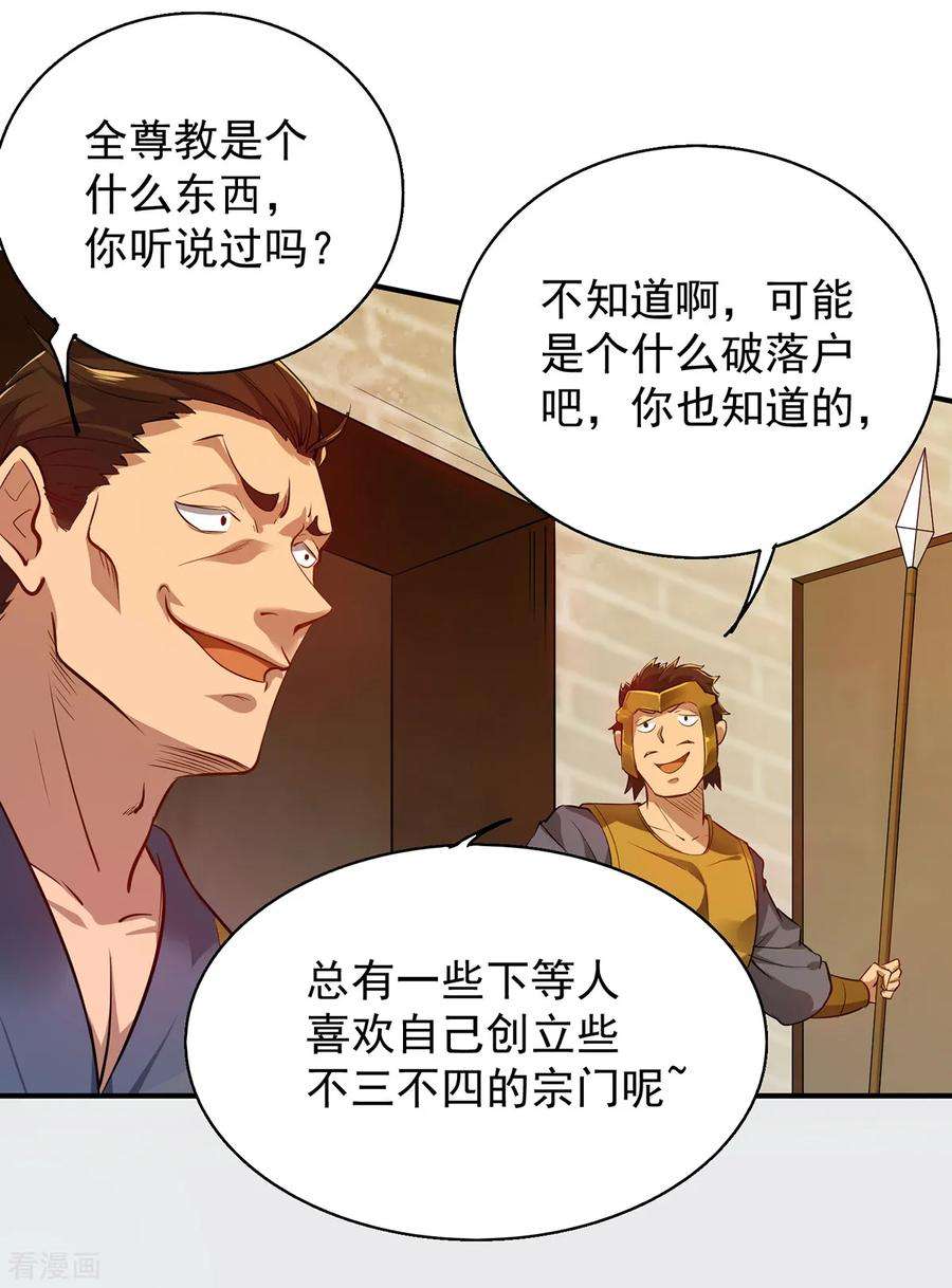 我有九个女徒弟4话 太阴？