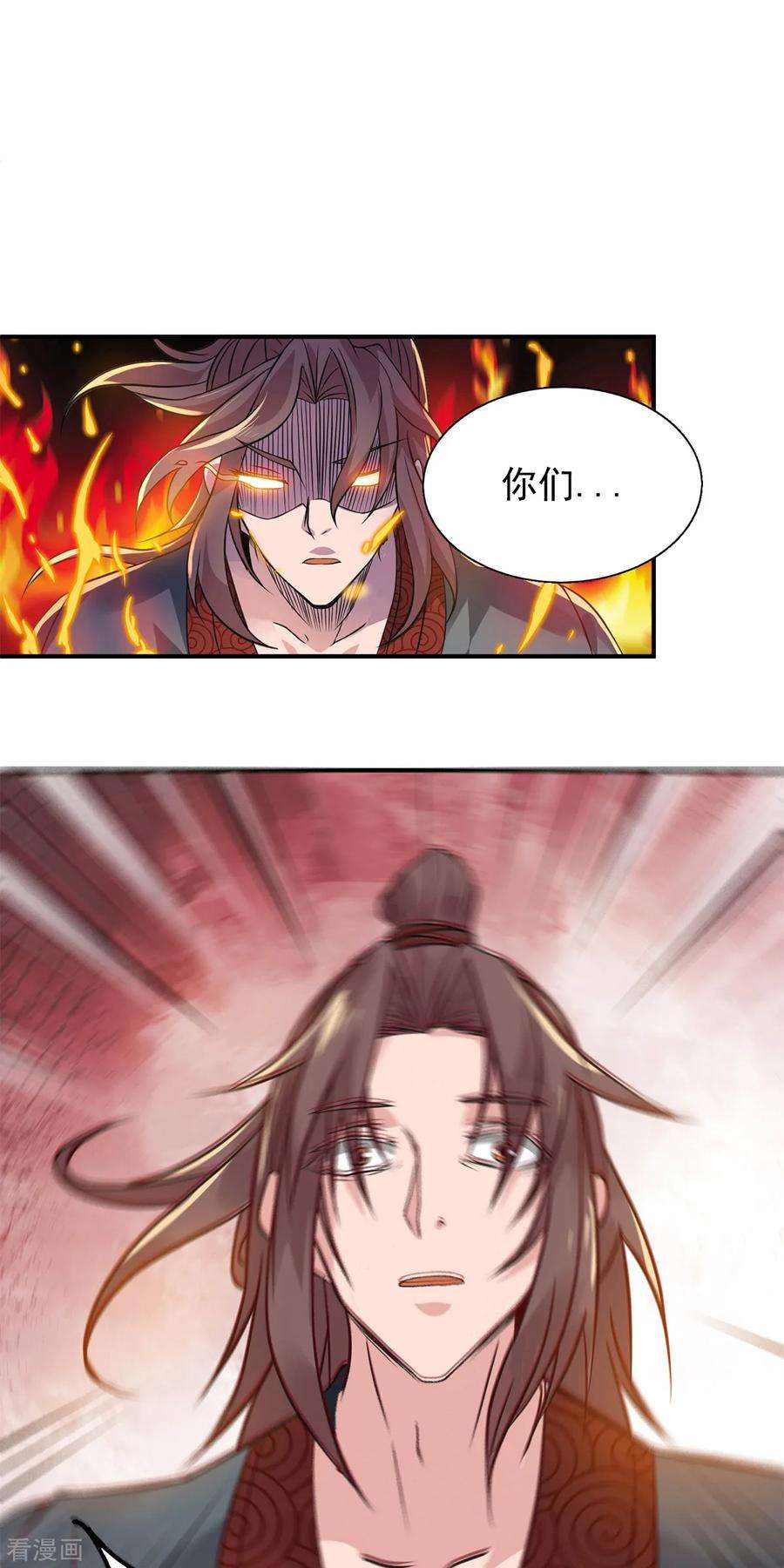 我有九个女徒弟4话 太阴？