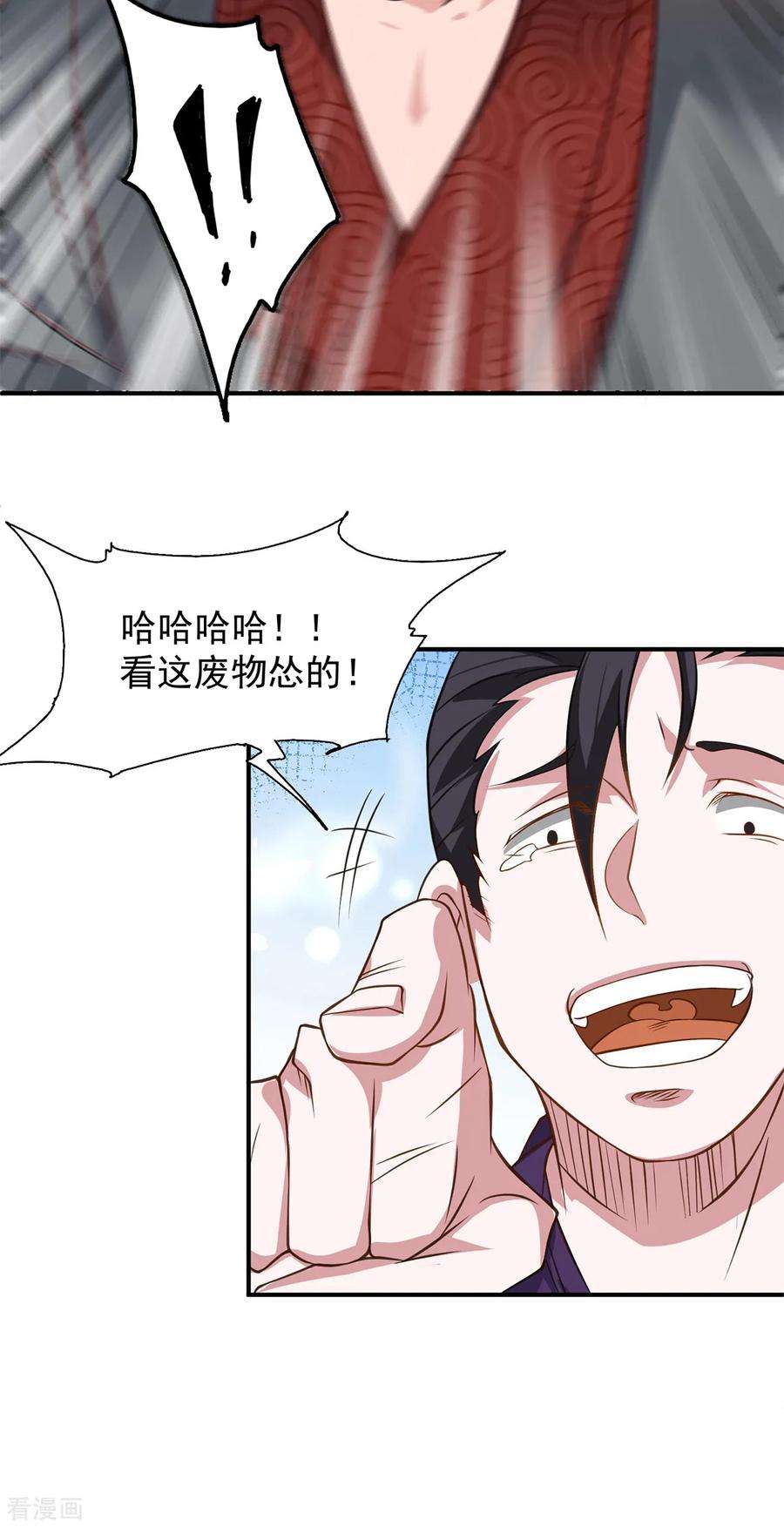 我有九个女徒弟4话 太阴？