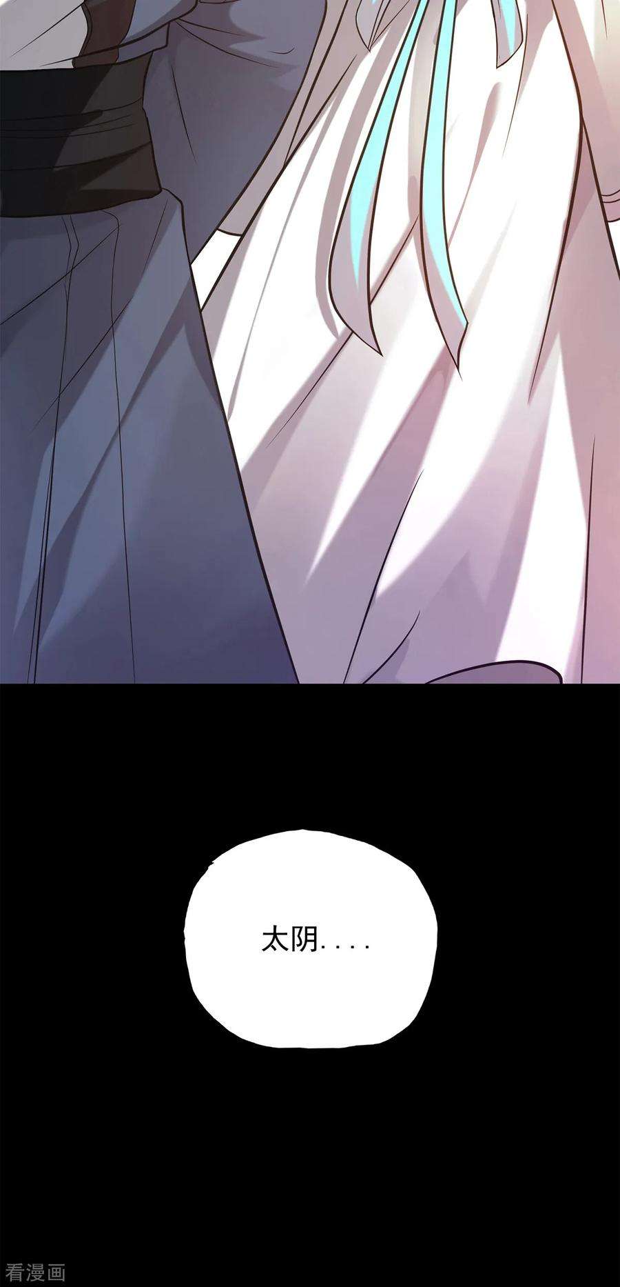 我有九个女徒弟4话 太阴？