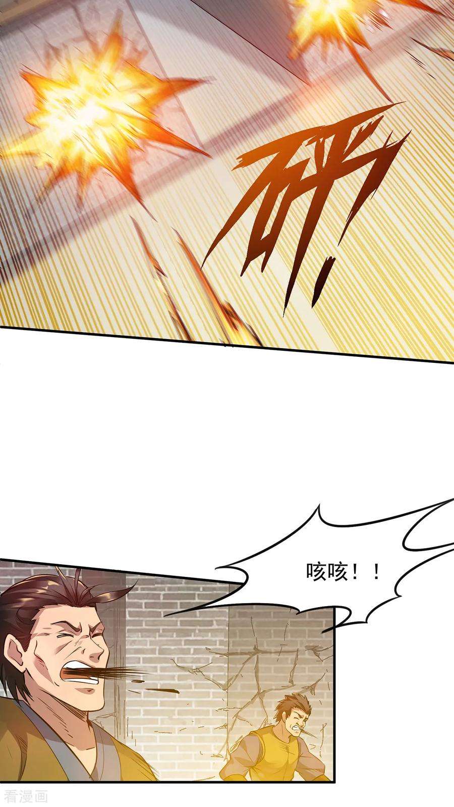 我有九个女徒弟4话 太阴？