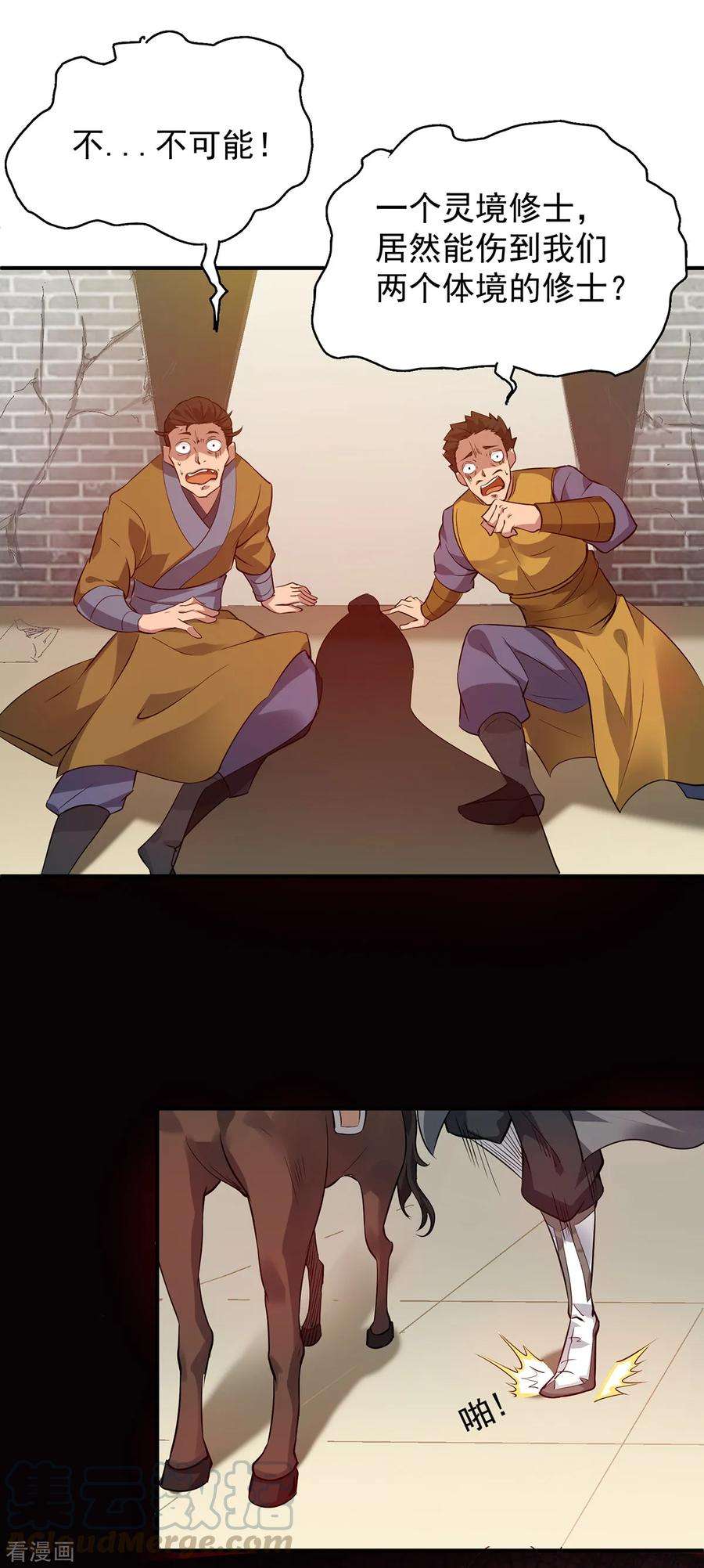 我有九个女徒弟4话 太阴？