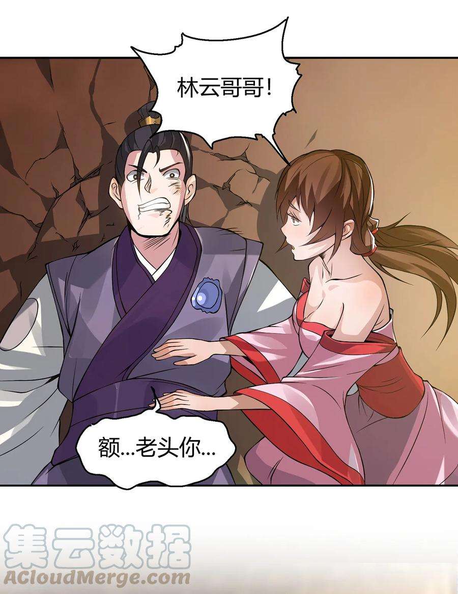 我有九个女徒弟5话 炉内生花！