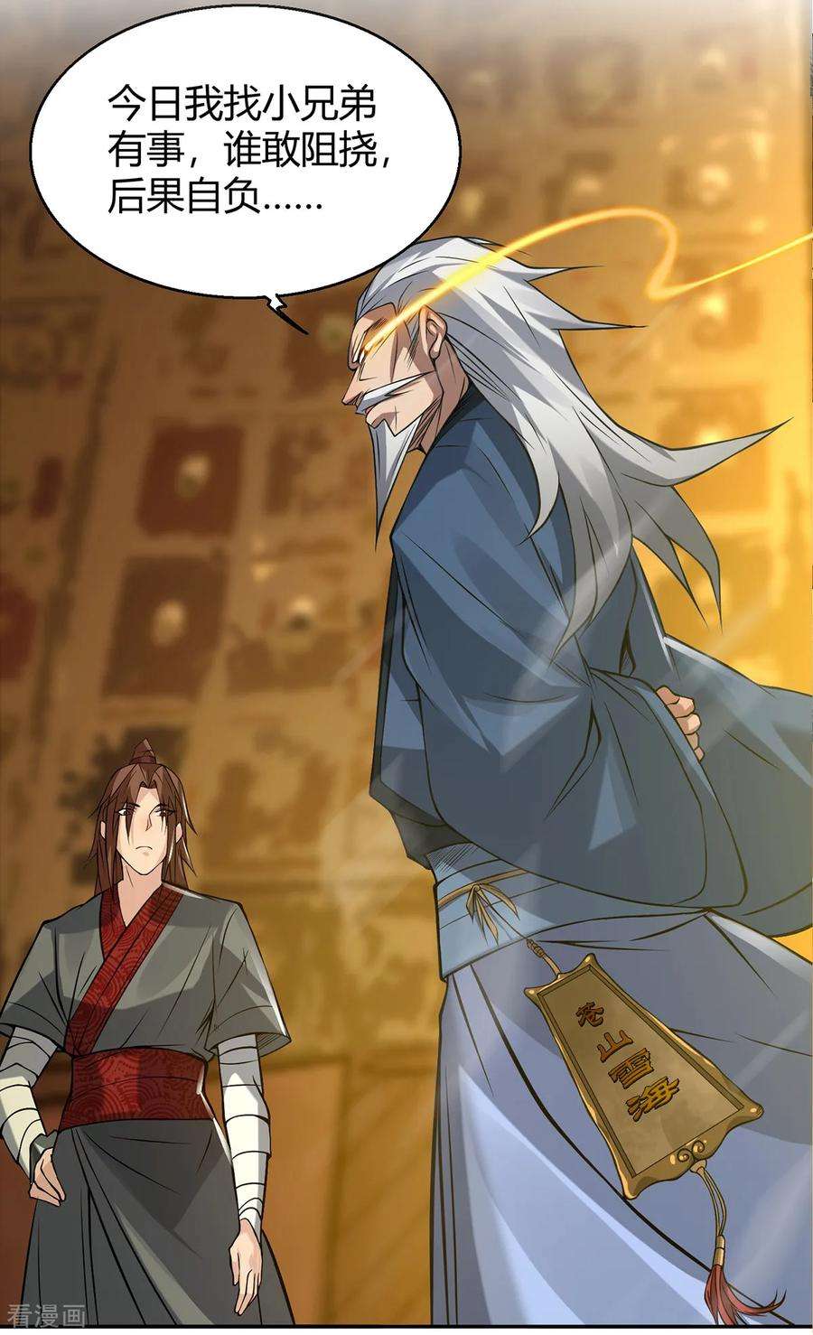 我有九个女徒弟5话 炉内生花！