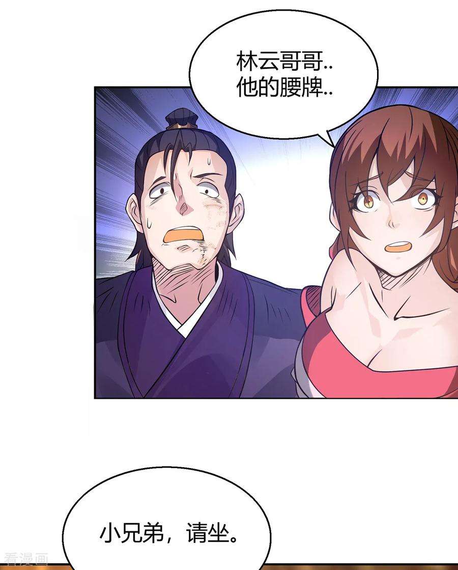 我有九个女徒弟5话 炉内生花！