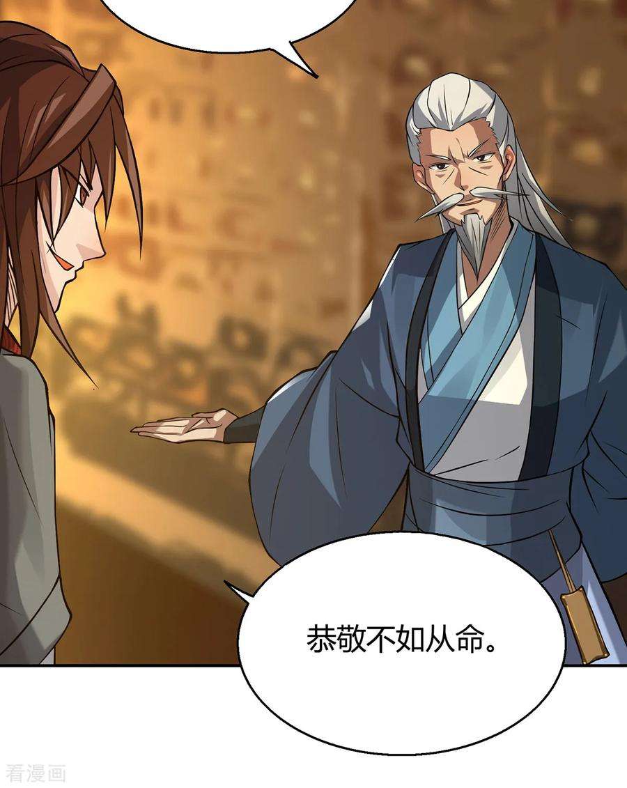 我有九个女徒弟5话 炉内生花！