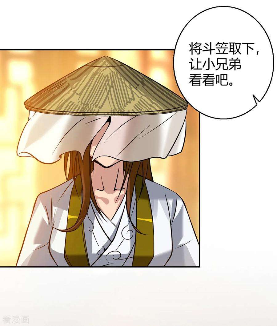 我有九个女徒弟5话 炉内生花！