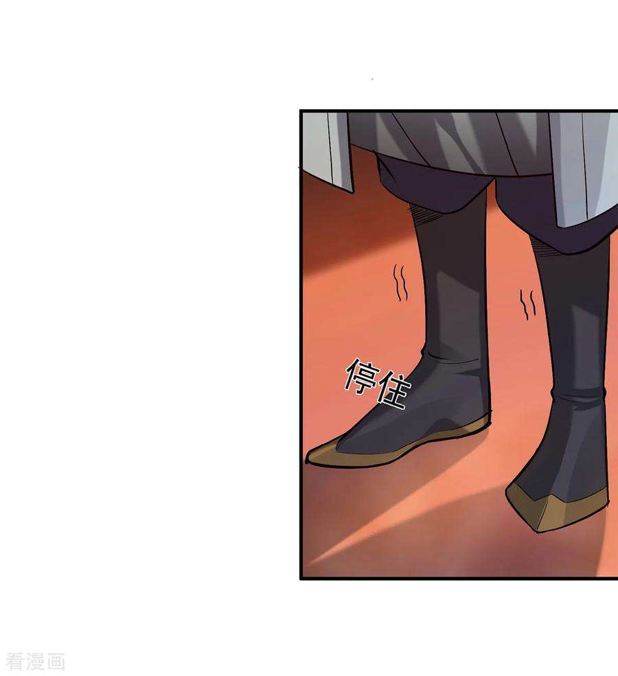 我有九个女徒弟5话 炉内生花！