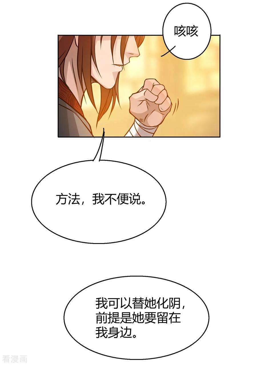 我有九个女徒弟5话 炉内生花！