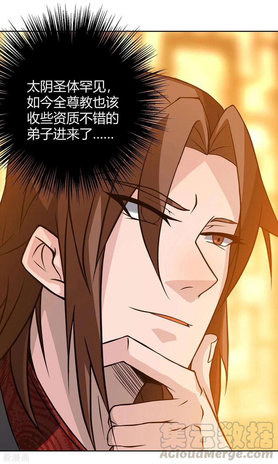 我有九个女徒弟5话 炉内生花！