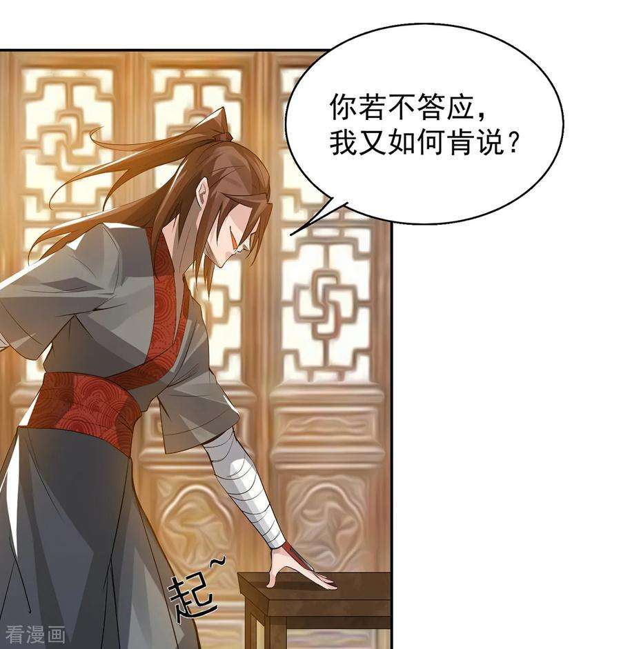 我有九个女徒弟5话 炉内生花！