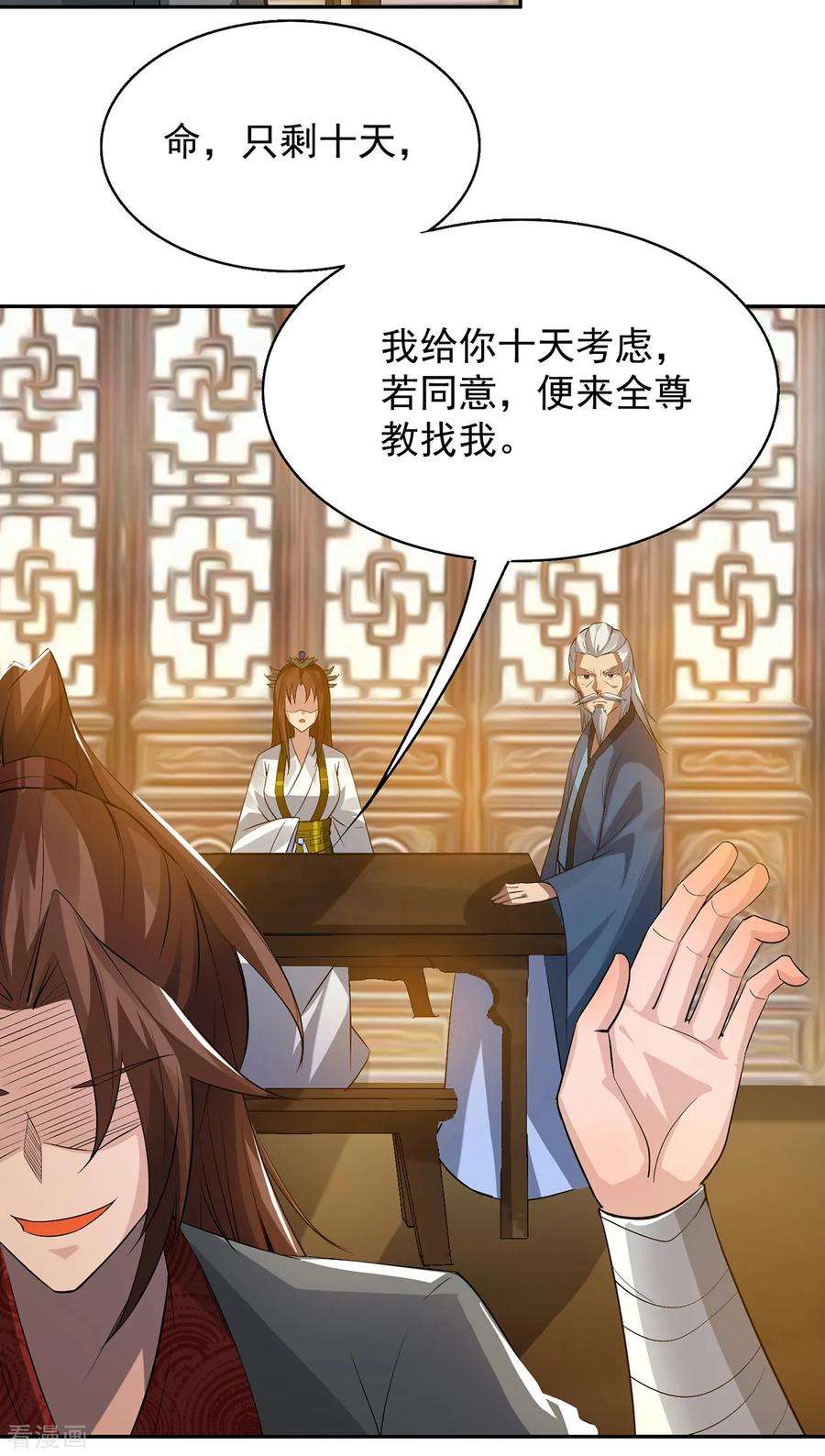 我有九个女徒弟5话 炉内生花！