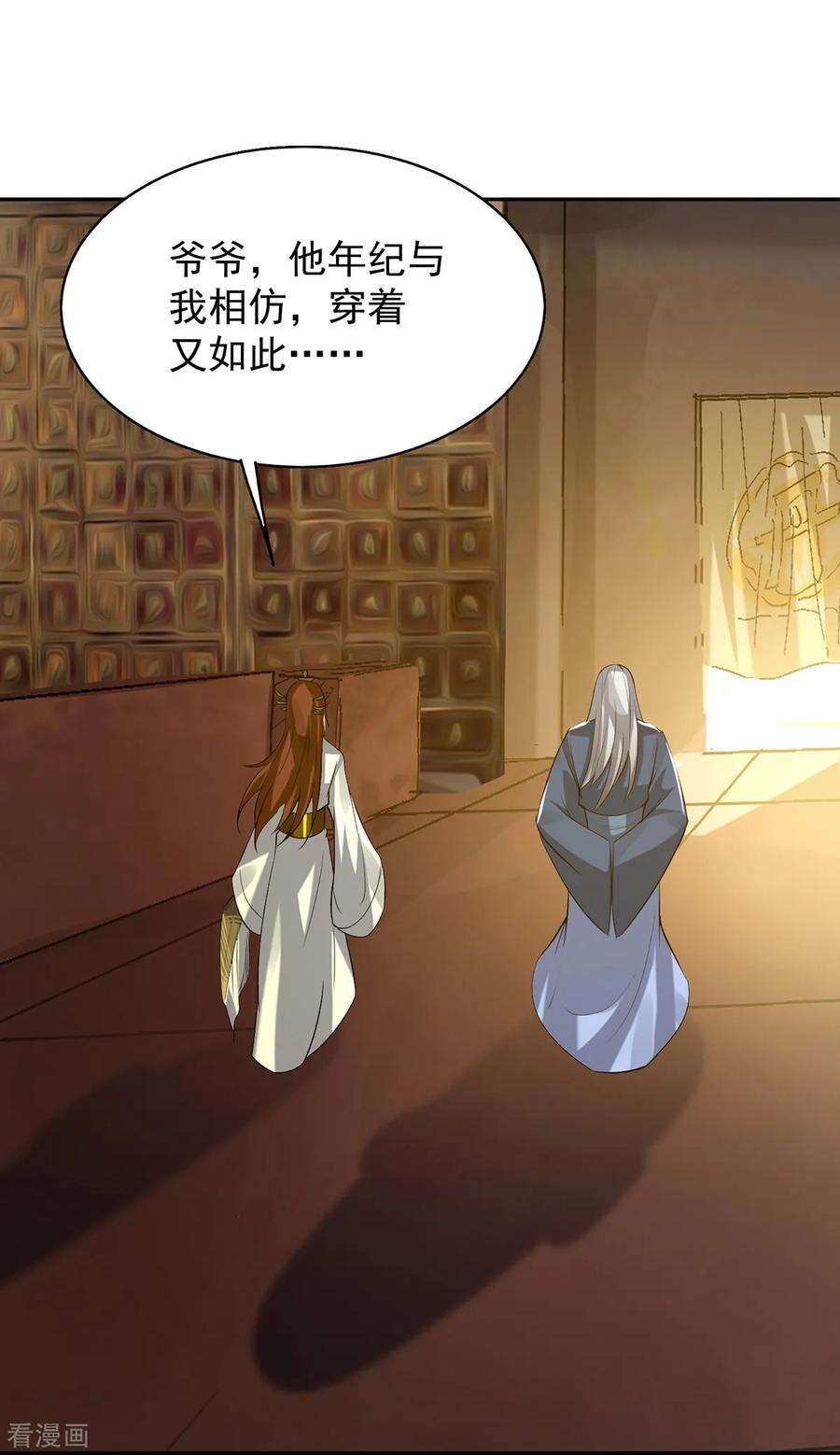 我有九个女徒弟5话 炉内生花！