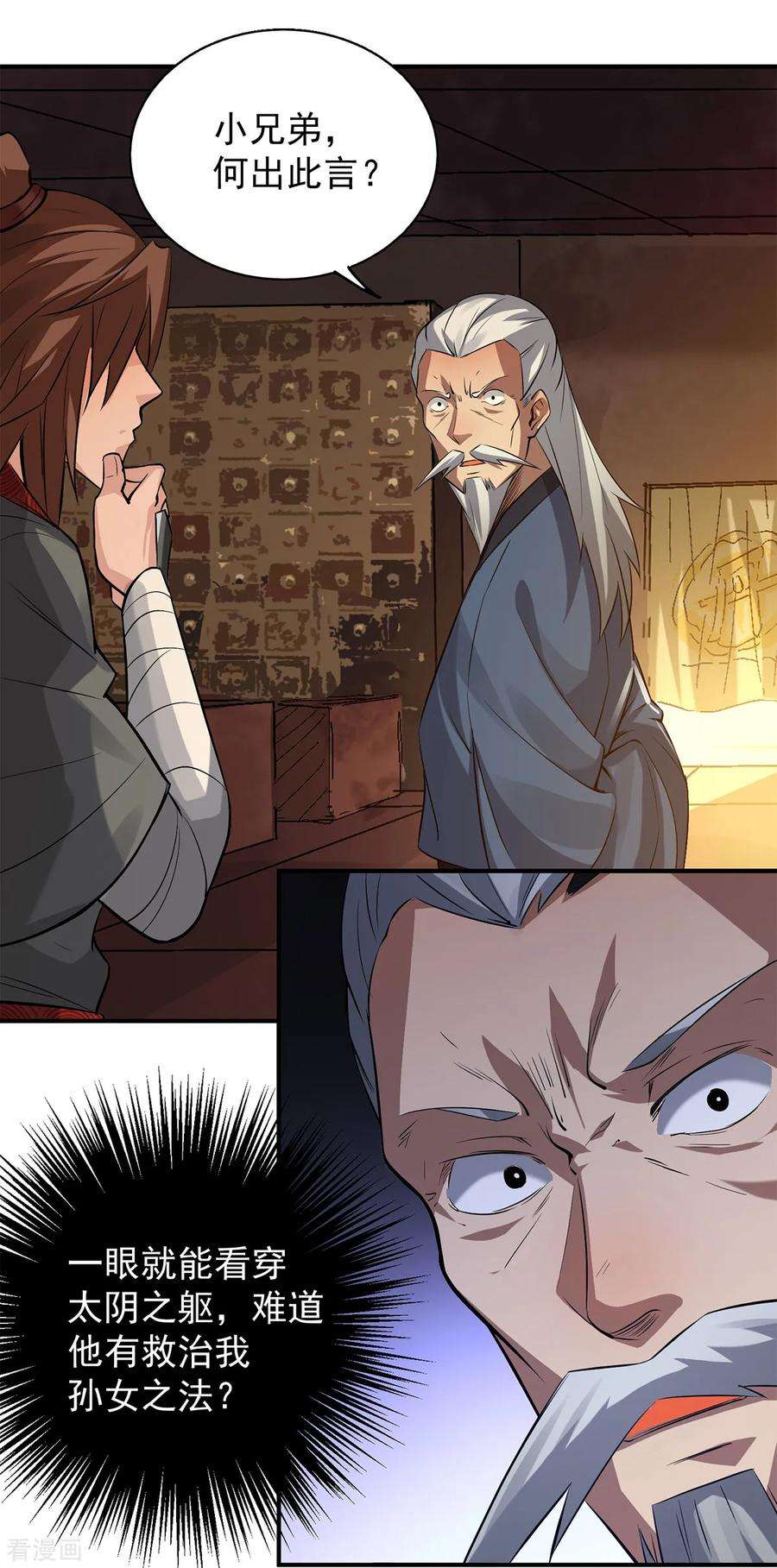 我有九个女徒弟5话 炉内生花！