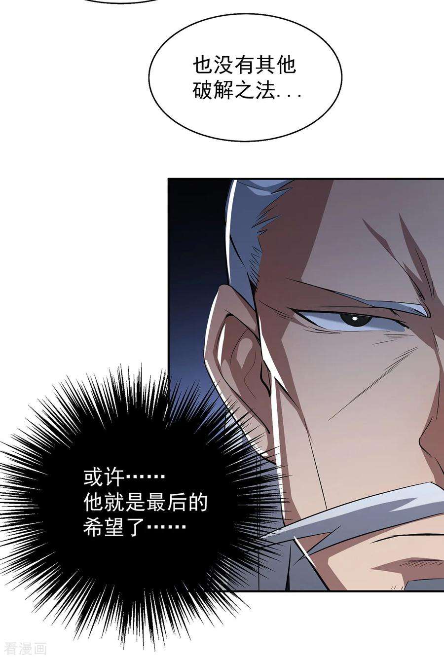 我有九个女徒弟5话 炉内生花！