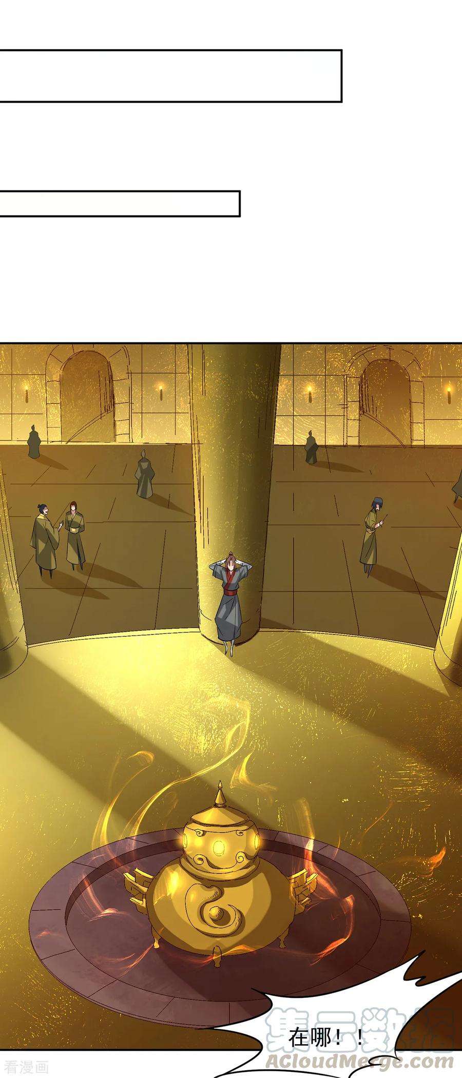 我有九个女徒弟5话 炉内生花！