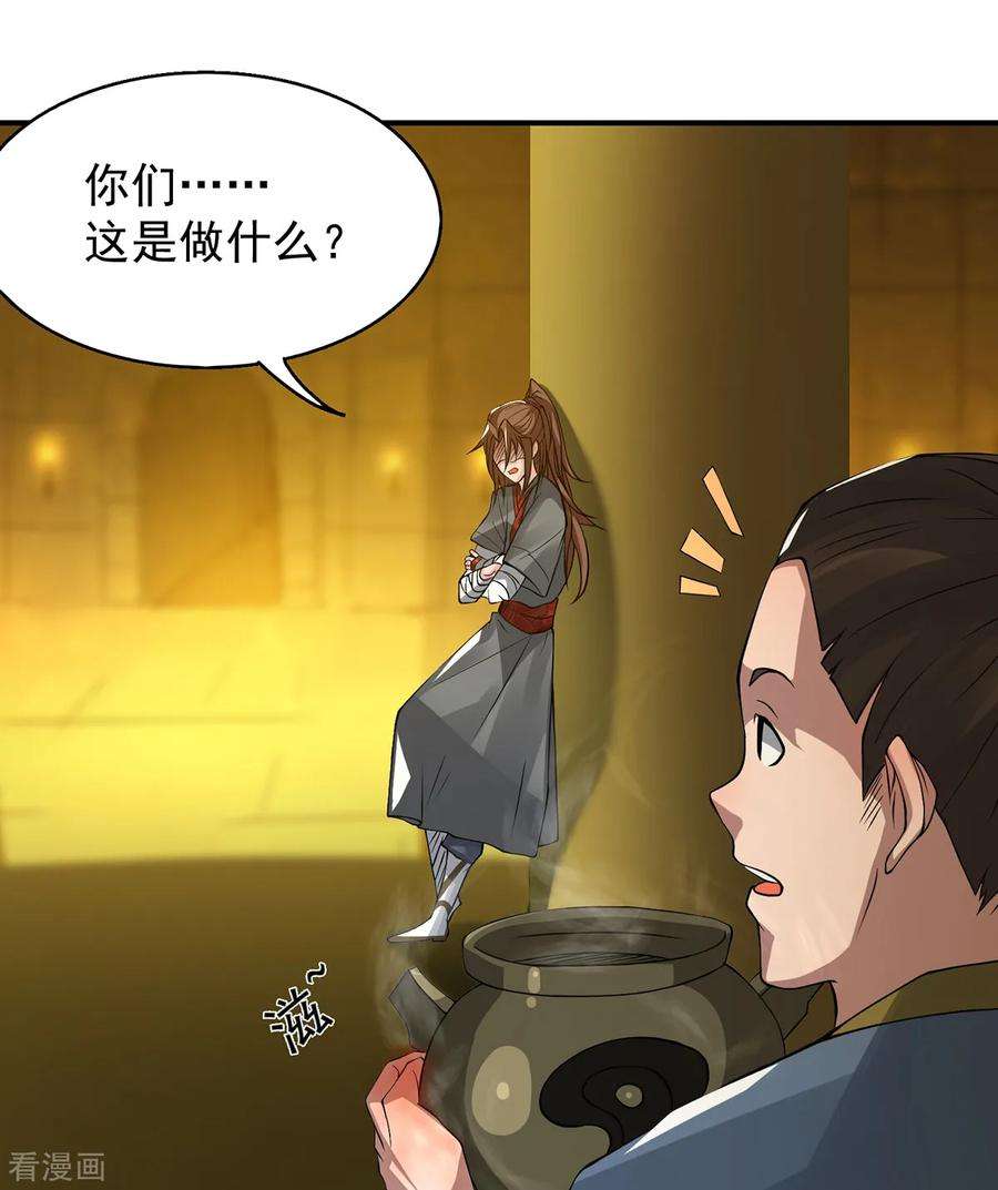 我有九个女徒弟5话 炉内生花！