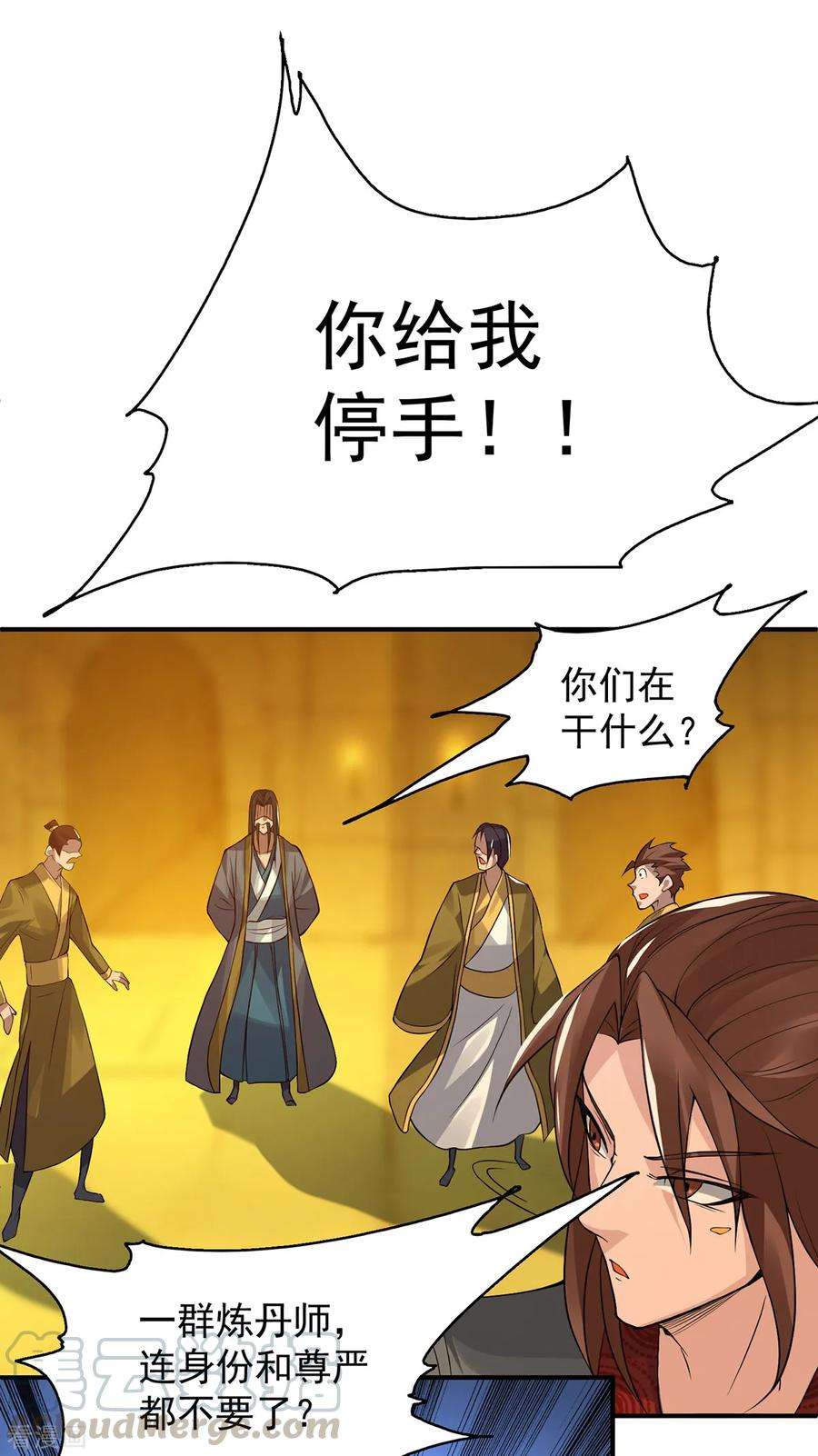 我有九个女徒弟5话 炉内生花！