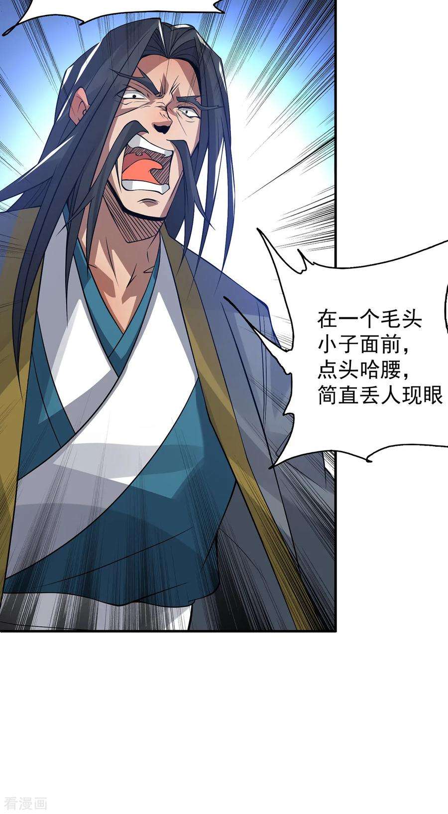 我有九个女徒弟5话 炉内生花！