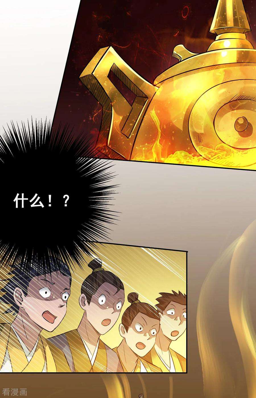 我有九个女徒弟5话 炉内生花！