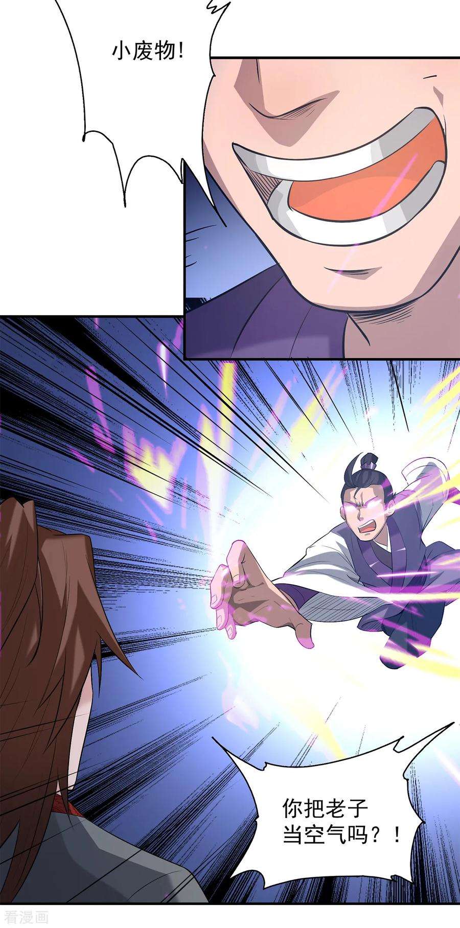 我有九个女徒弟5话 炉内生花！