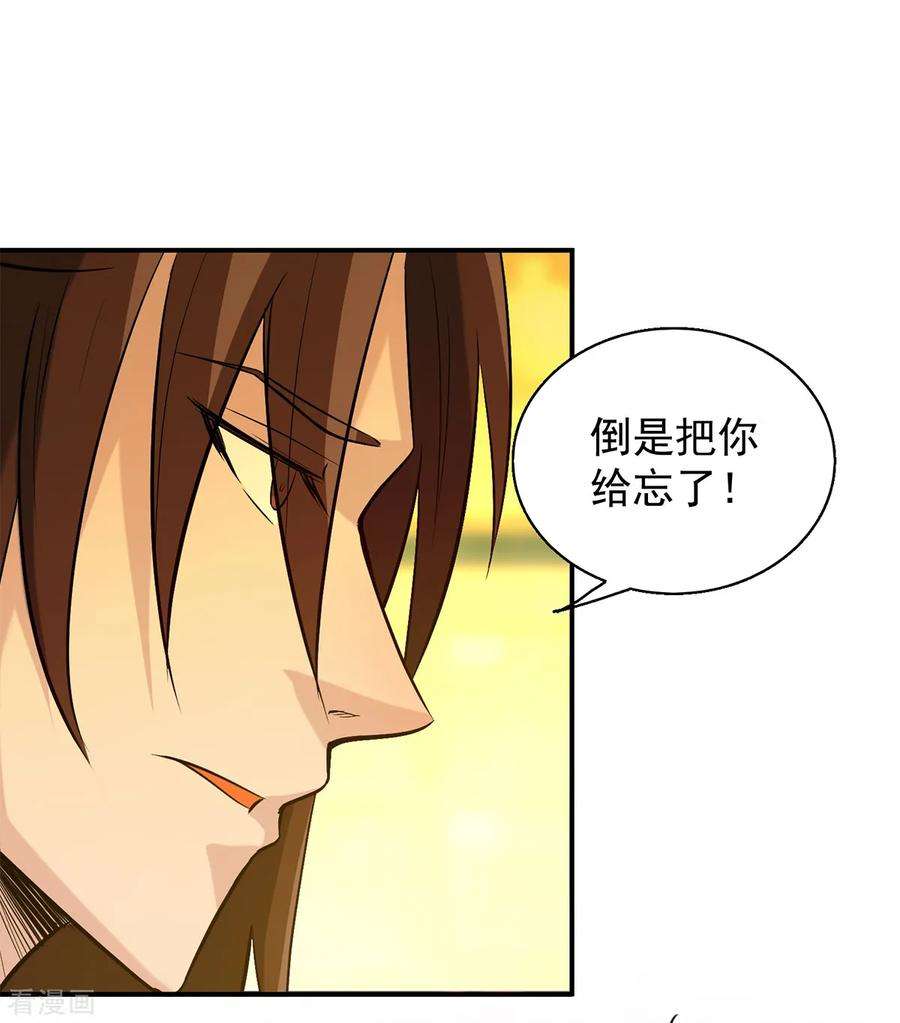 我有九个女徒弟5话 炉内生花！