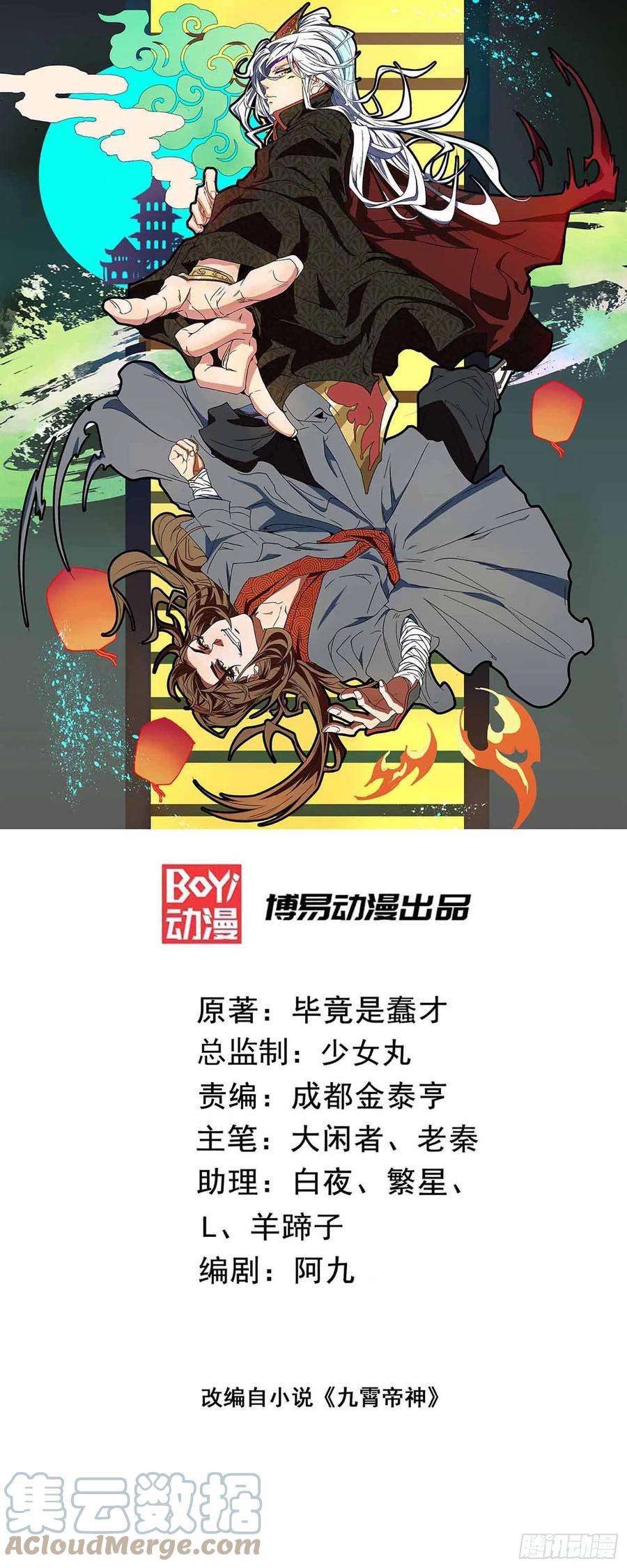 我有九个女徒弟6话 元镜下位？