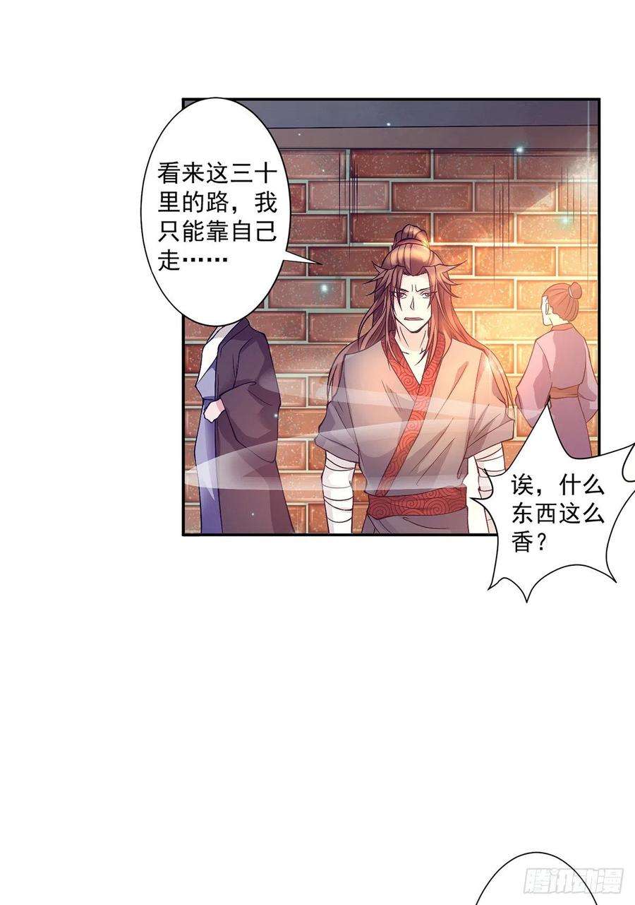 我有九个女徒弟6话 元镜下位？