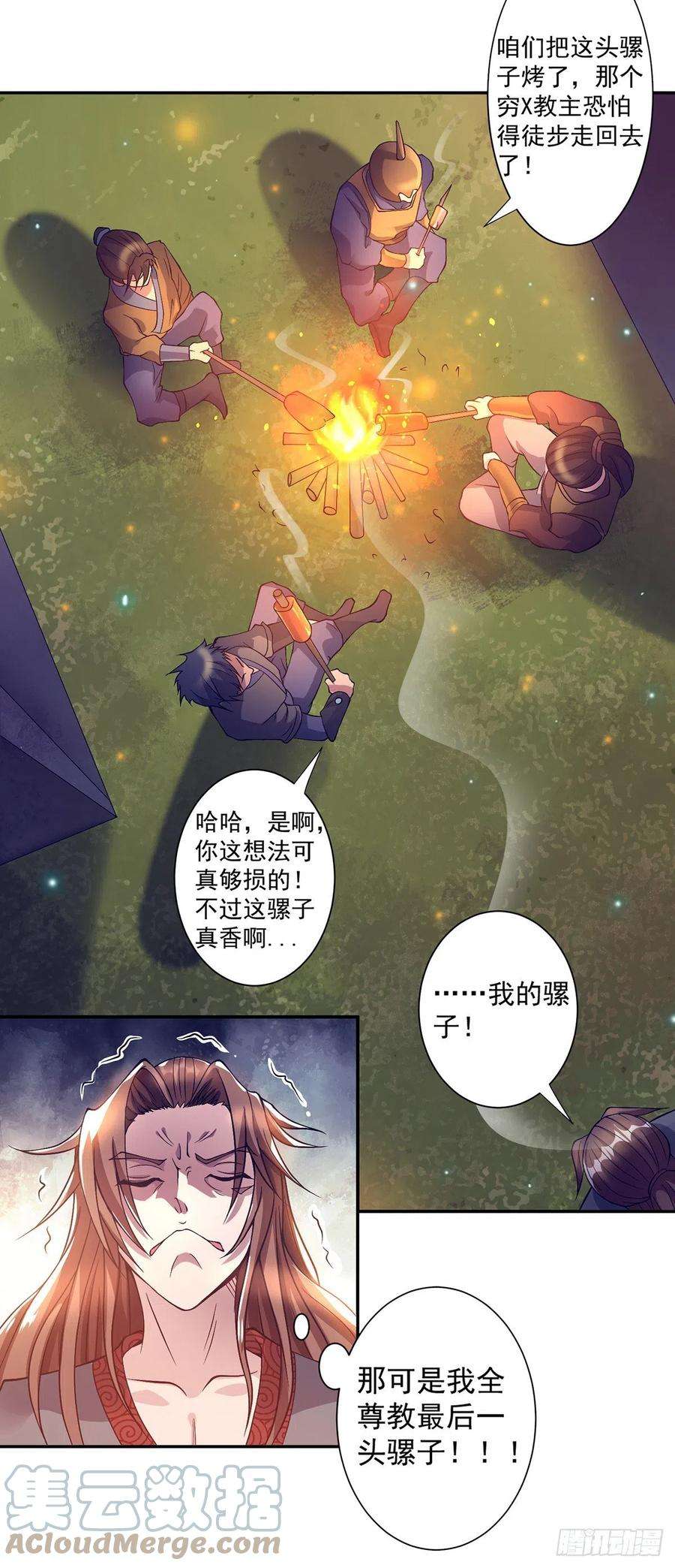 我有九个女徒弟6话 元镜下位？