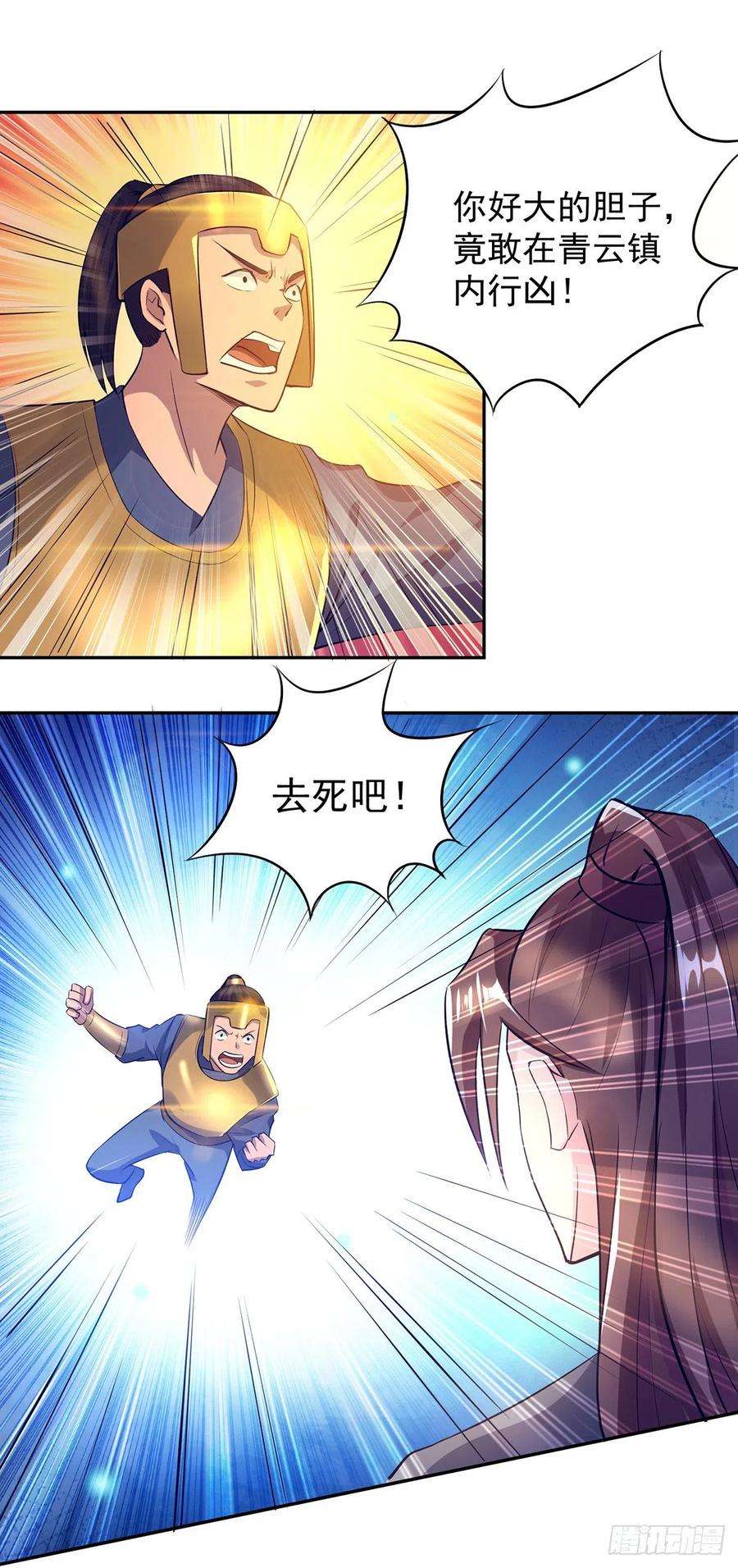 我有九个女徒弟6话 元镜下位？