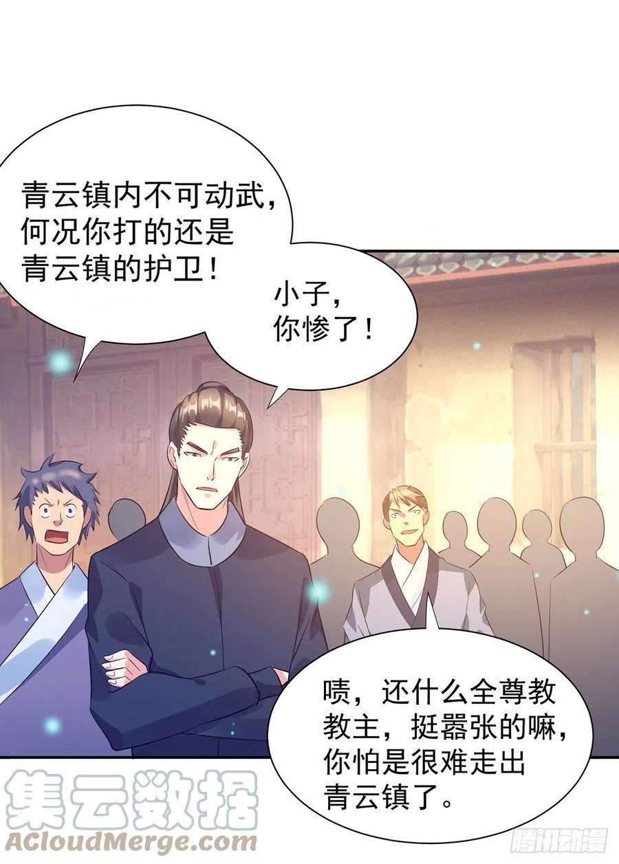 我有九个女徒弟6话 元镜下位？