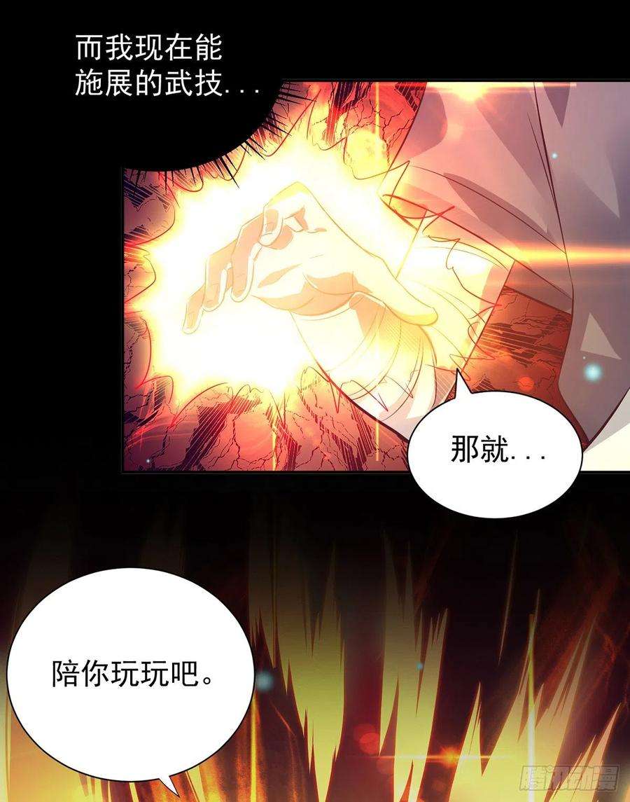 我有九个女徒弟6话 元镜下位？