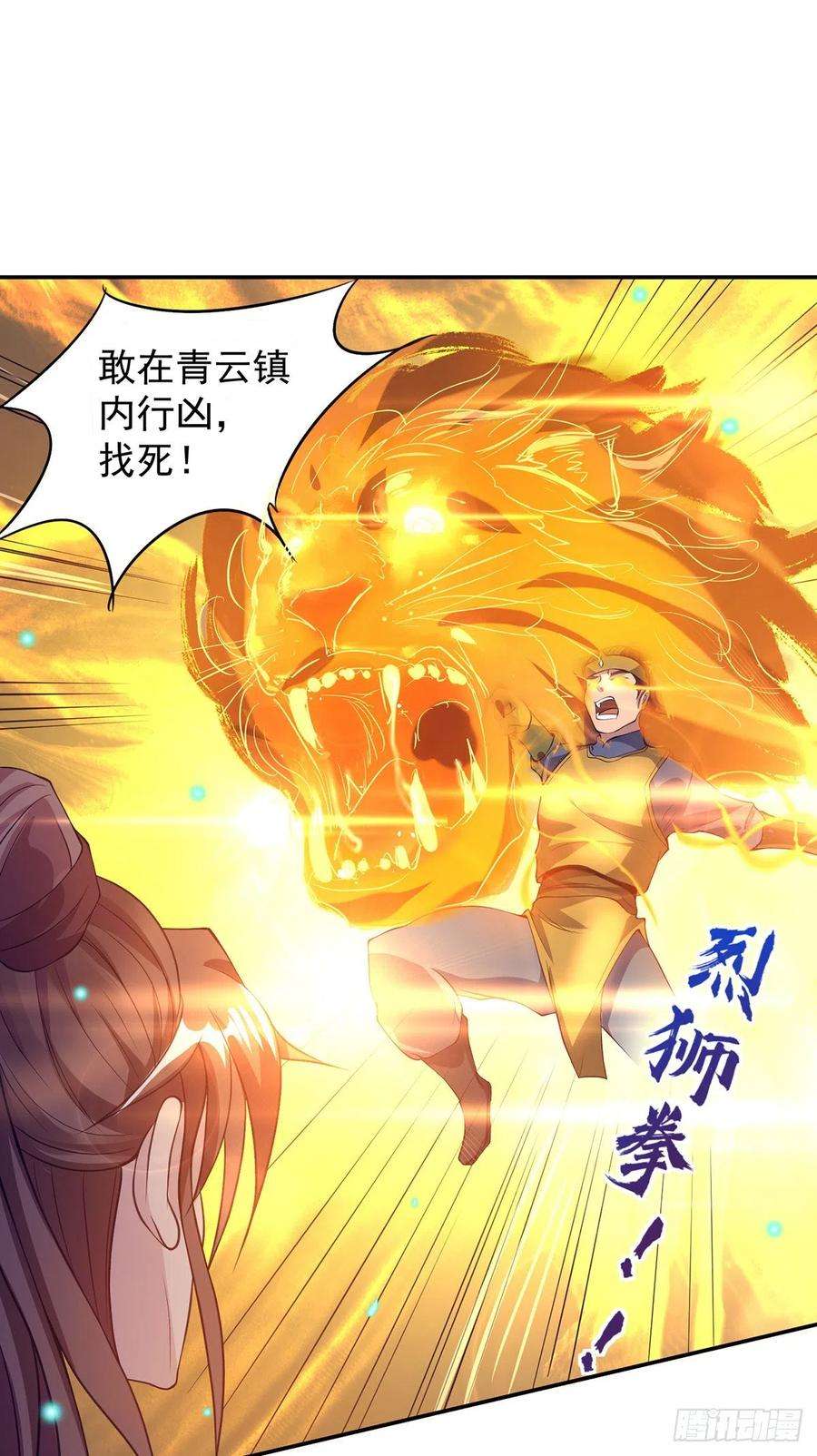 我有九个女徒弟6话 元镜下位？