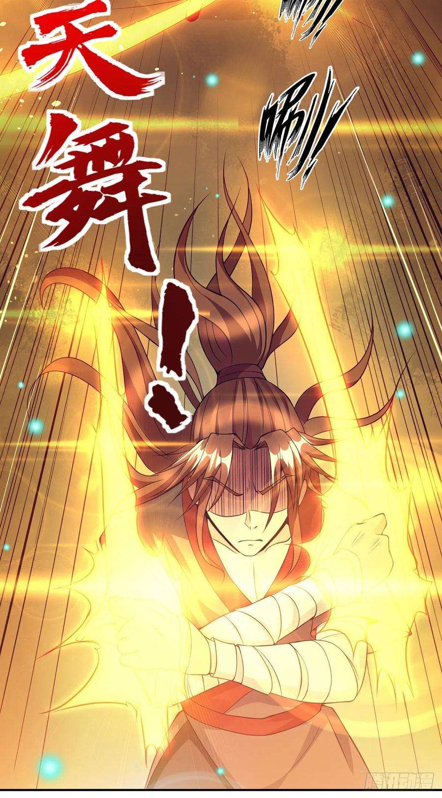 我有九个女徒弟6话 元镜下位？