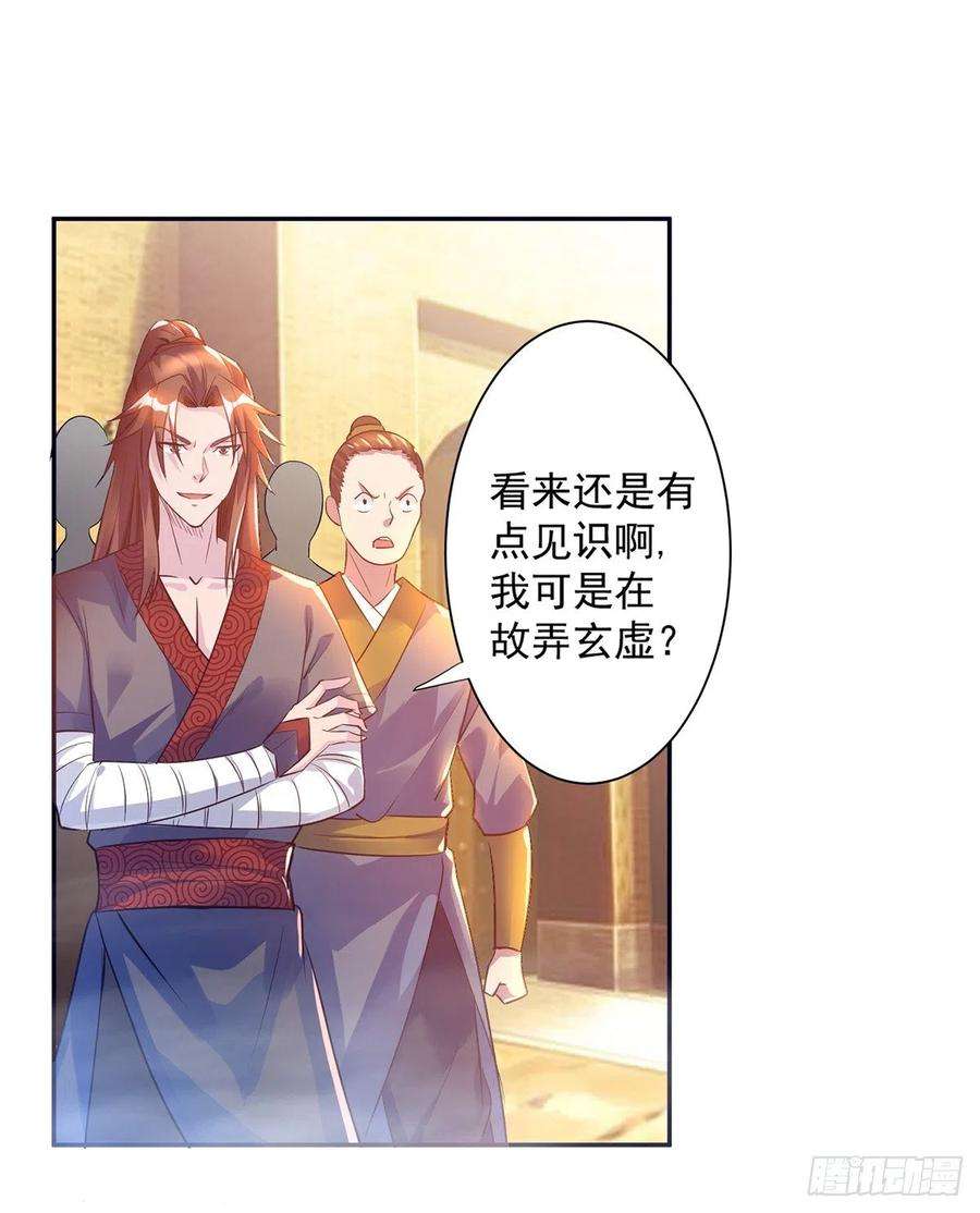 我有九个女徒弟6话 元镜下位？