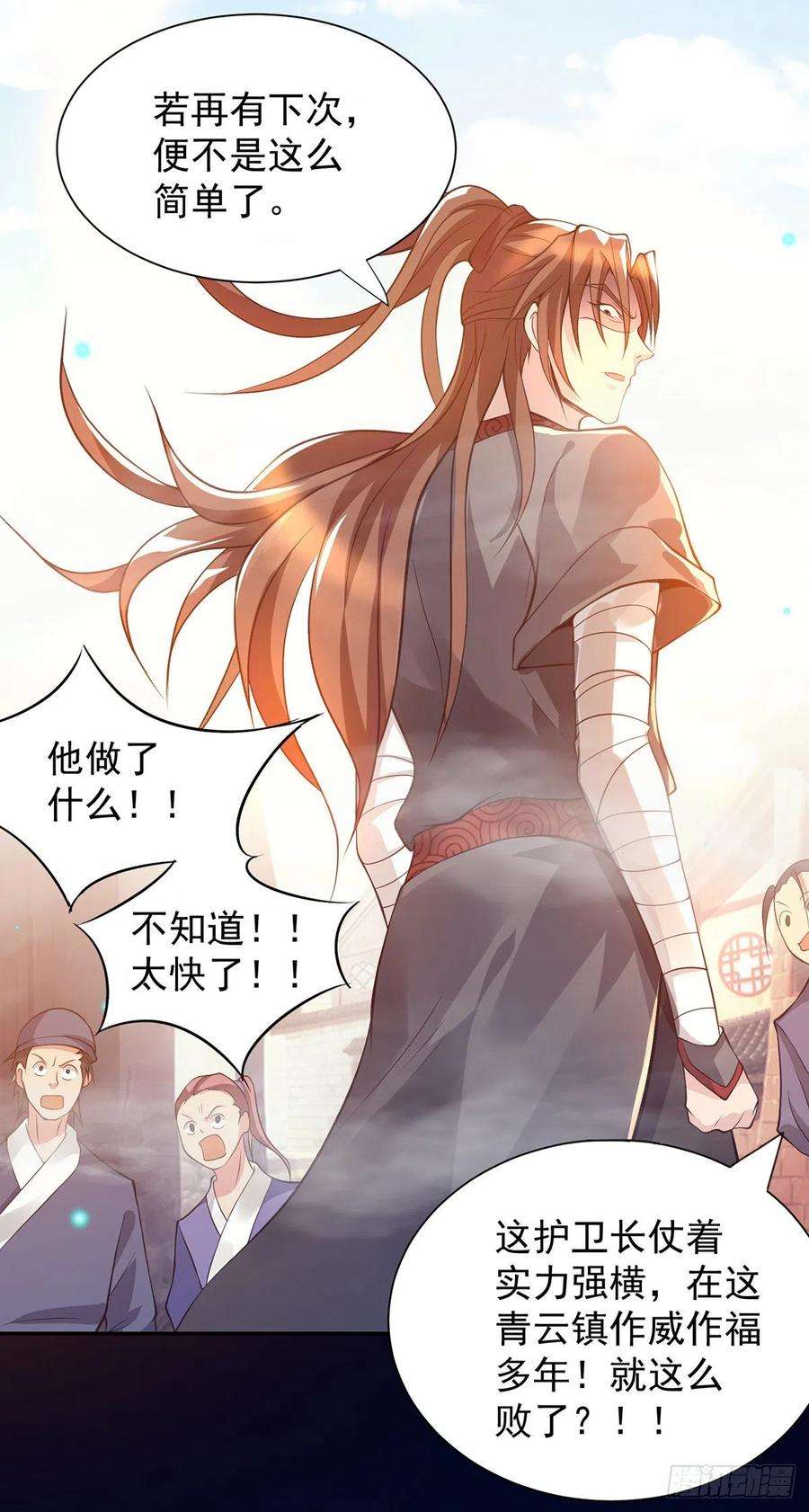 我有九个女徒弟6话 元镜下位？