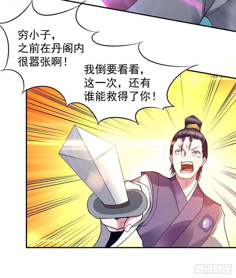 我有九个女徒弟6话 元镜下位？