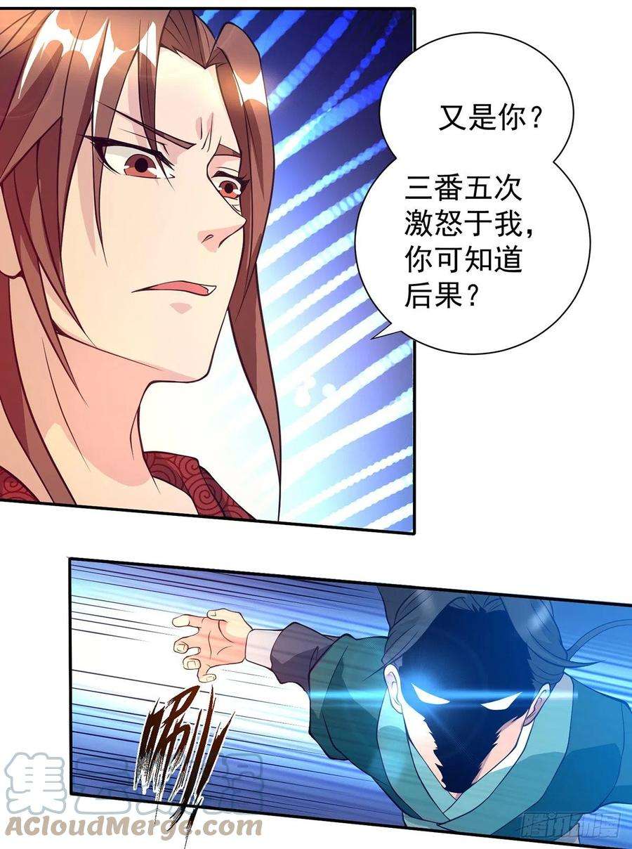 我有九个女徒弟6话 元镜下位？