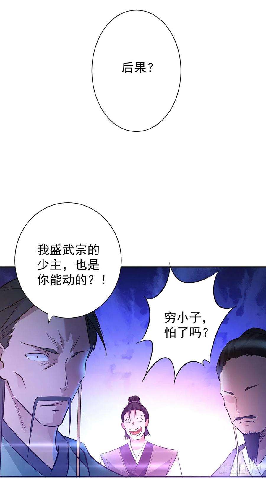 我有九个女徒弟6话 元镜下位？