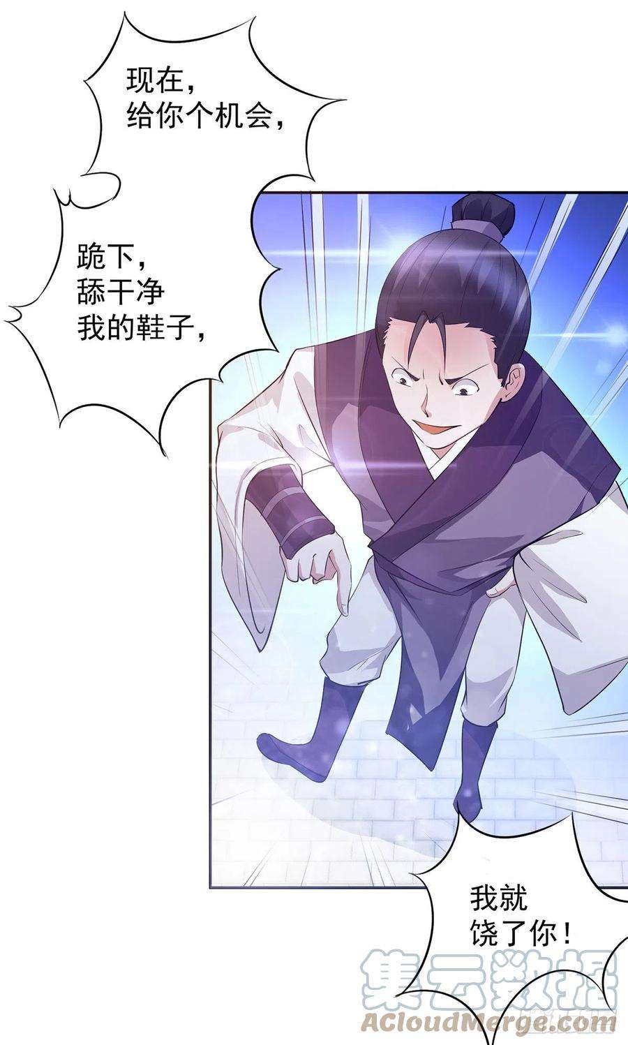 我有九个女徒弟6话 元镜下位？