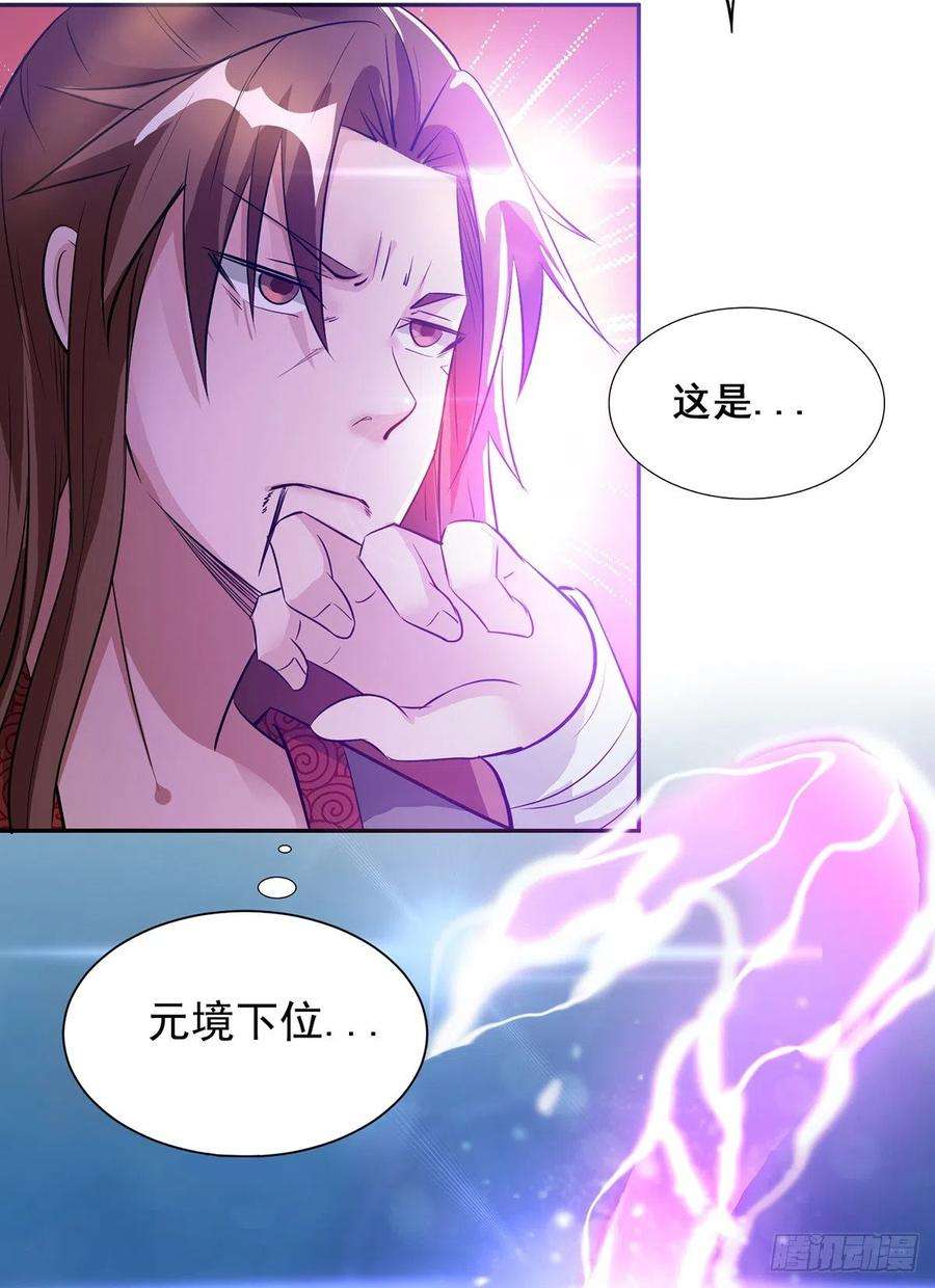 我有九个女徒弟6话 元镜下位？