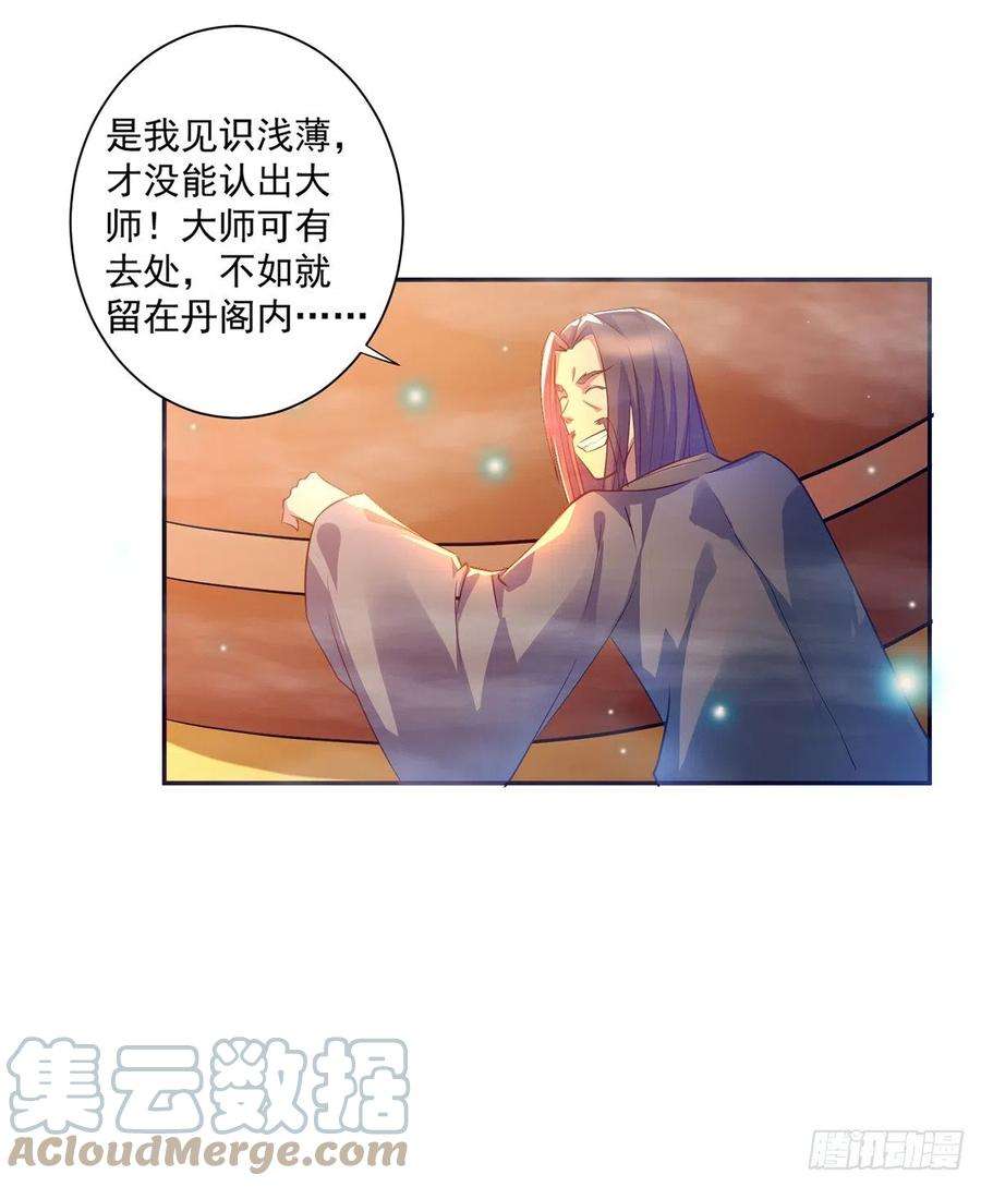 我有九个女徒弟6话 元镜下位？