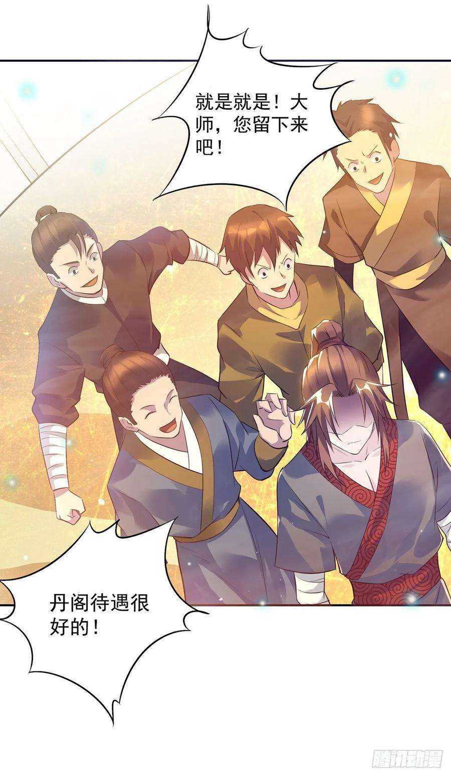 我有九个女徒弟6话 元镜下位？